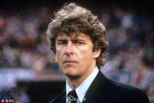 温格照片,足球传奇，岁月如歌